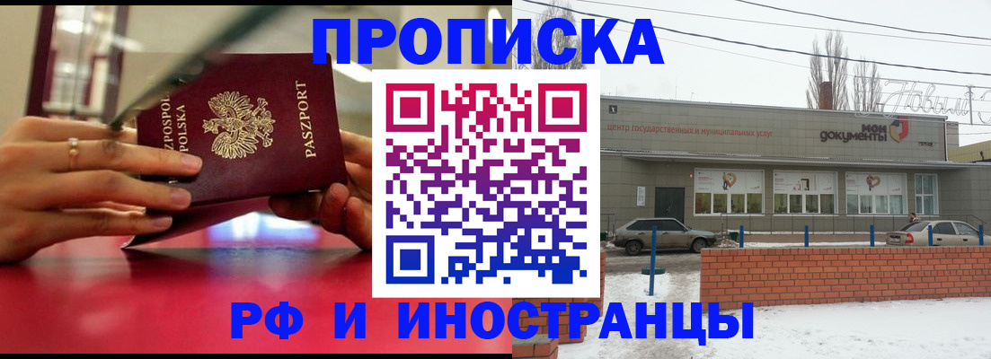 временная регистрация купить в Ряжске