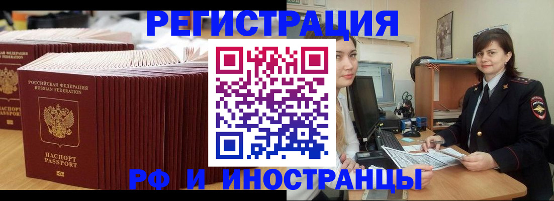 временная регистрация собственник в Ряжске