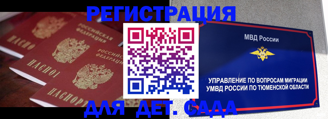 временная регистрация для всех в Ряжске