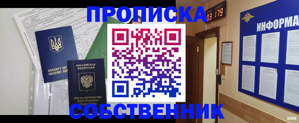 пропишу в квартире в Ряжске