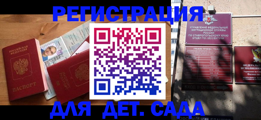 миграционный учет в Ряжске