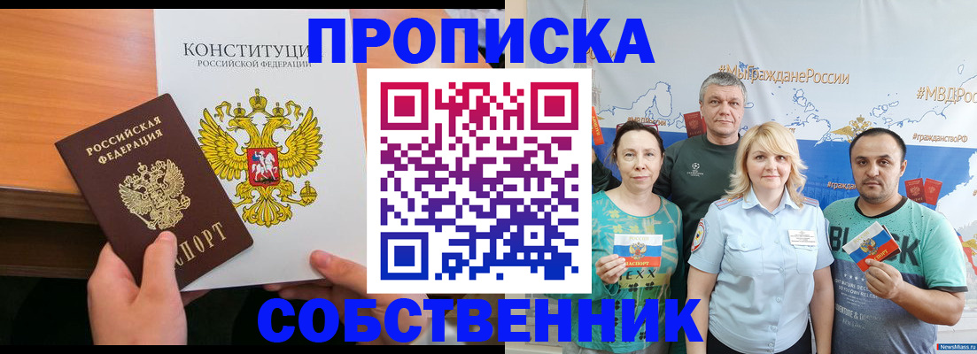 прописка 2025 в Ряжске