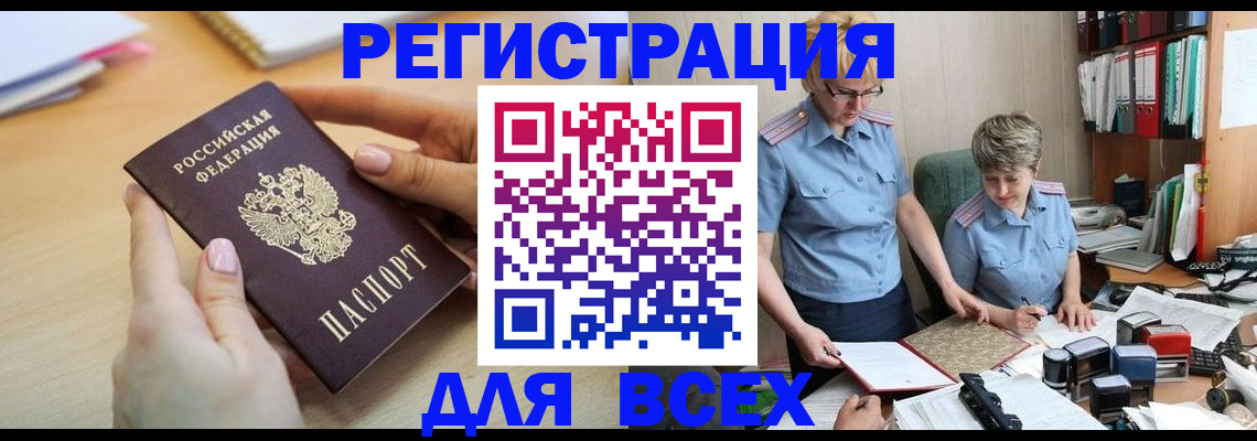 временная регистрация в Ряжске