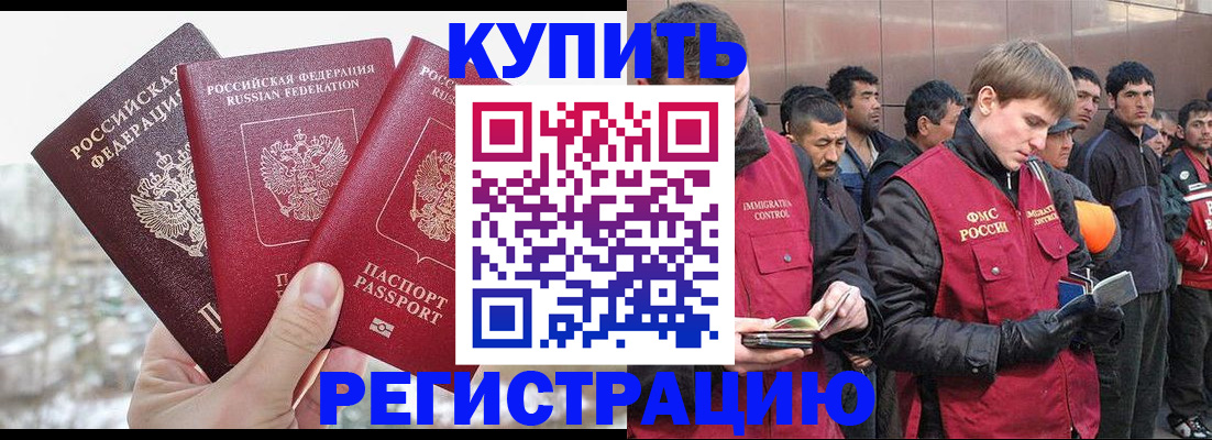 прописка для работы в Ряжске