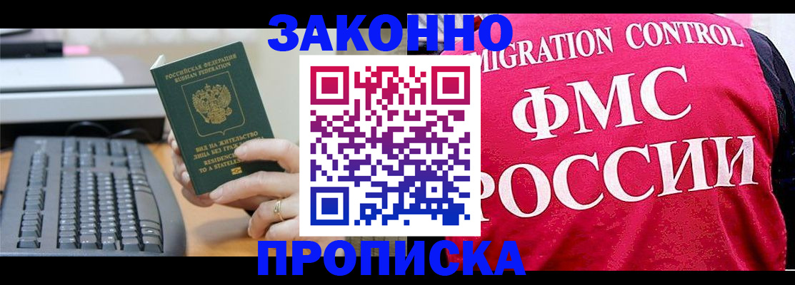 прописка в квартире в Ряжске